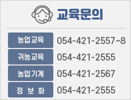 ��������
������� 054-421-2557~8
�ͳ��� 054-421-2555
������ 054-421-2567
����ȭ 054-421-2555